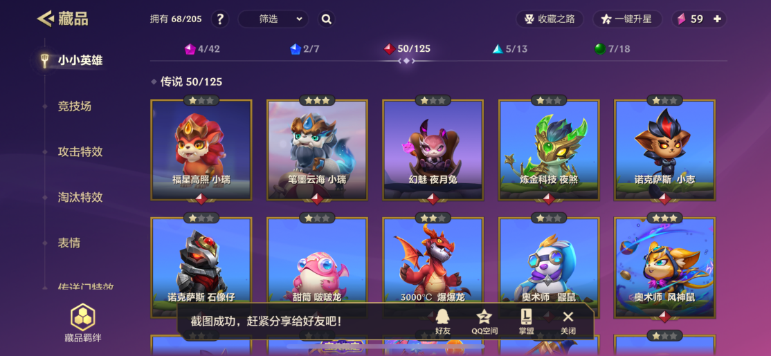 JCCZY30060金铲铲之战账号详情图3