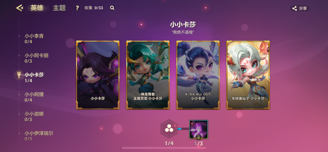 JCCZY30060金铲铲之战账号详情图6