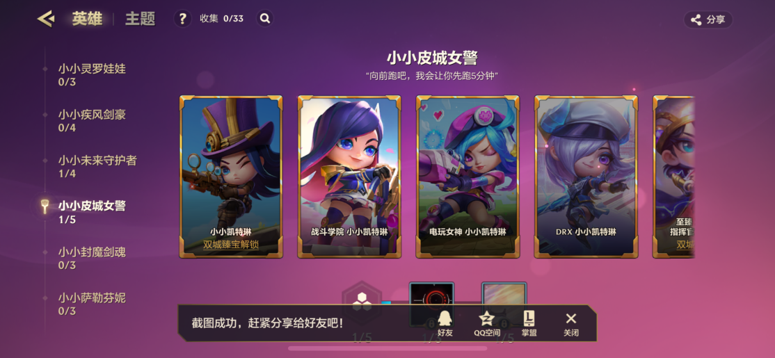 JCCZY30060金铲铲之战账号详情图8