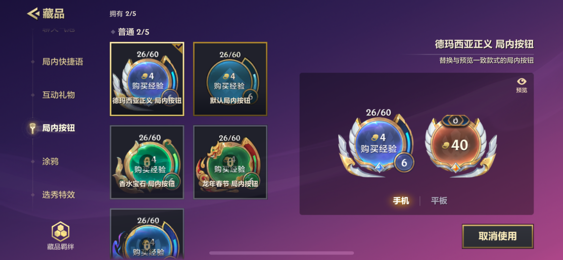 JCCZY30060金铲铲之战账号详情图5