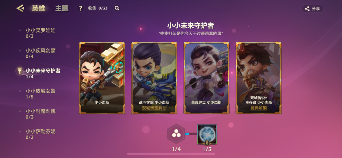 JCCZY30060金铲铲之战账号详情图7