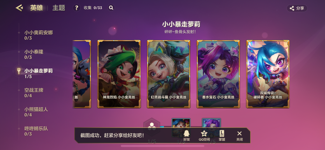 JCCZY30060金铲铲之战账号详情图9