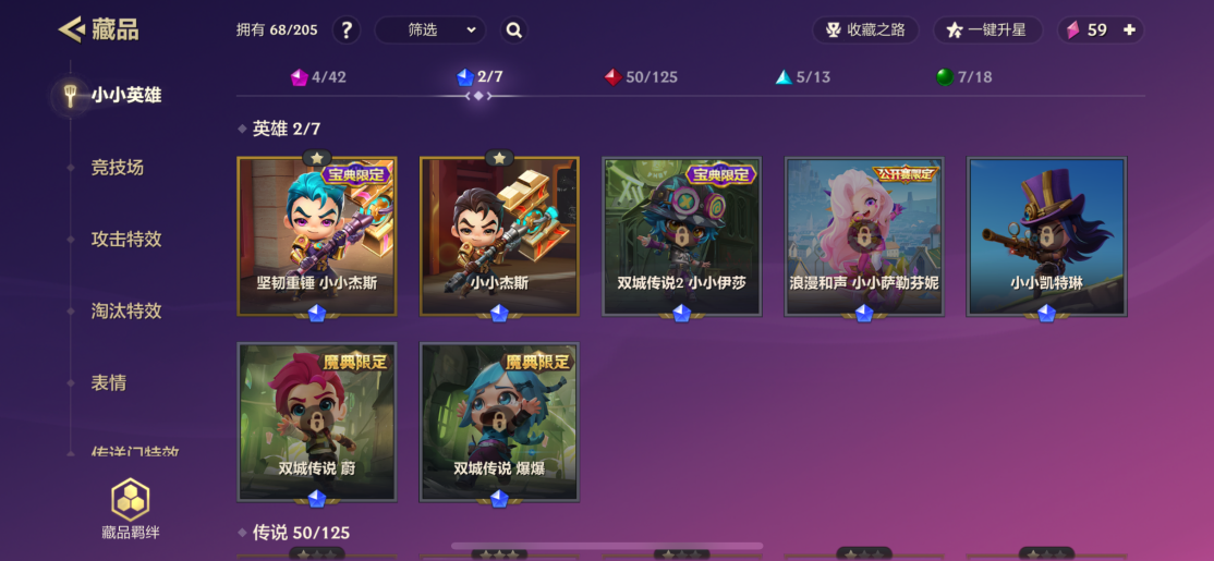 JCCZY30060金铲铲之战账号详情图2