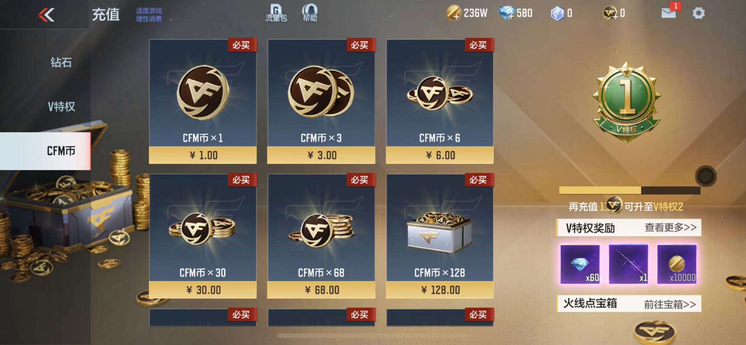 CFMZY30689枪战王者账号详情图1 CFMZY30689枪战王者账号详情图1