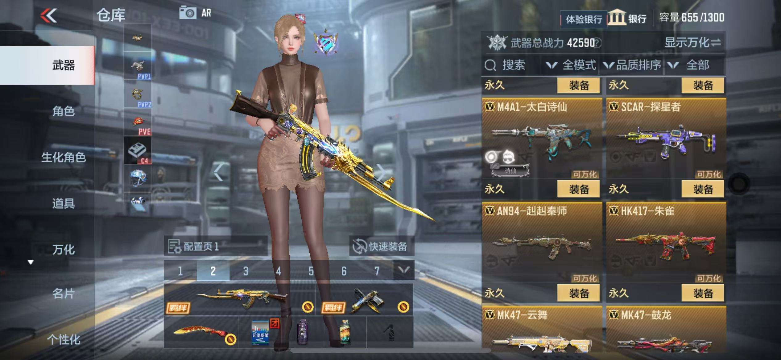 CFMZY30689枪战王者账号详情图8 CFMZY30689枪战王者账号详情图8