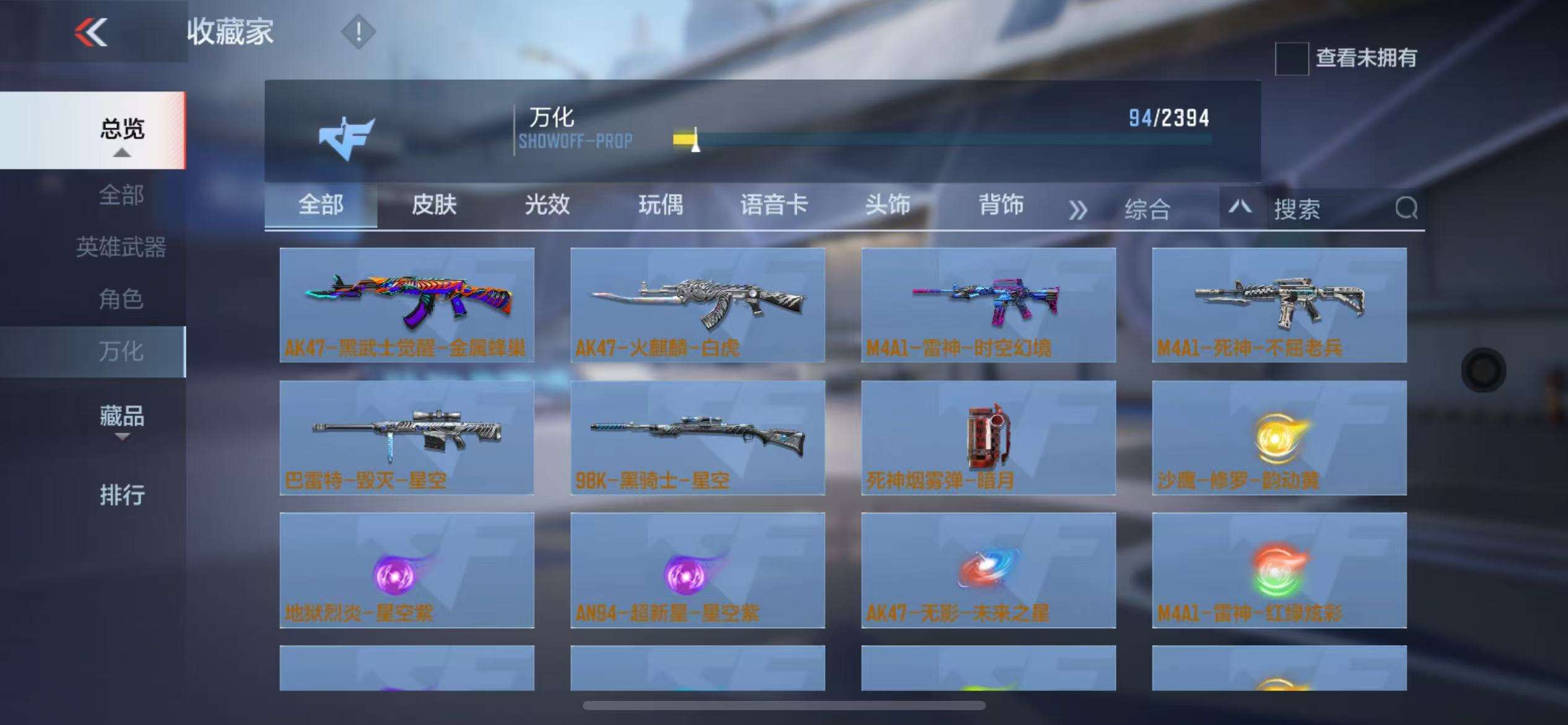CFMZY30689枪战王者账号详情图18 CFMZY30689枪战王者账号详情图18