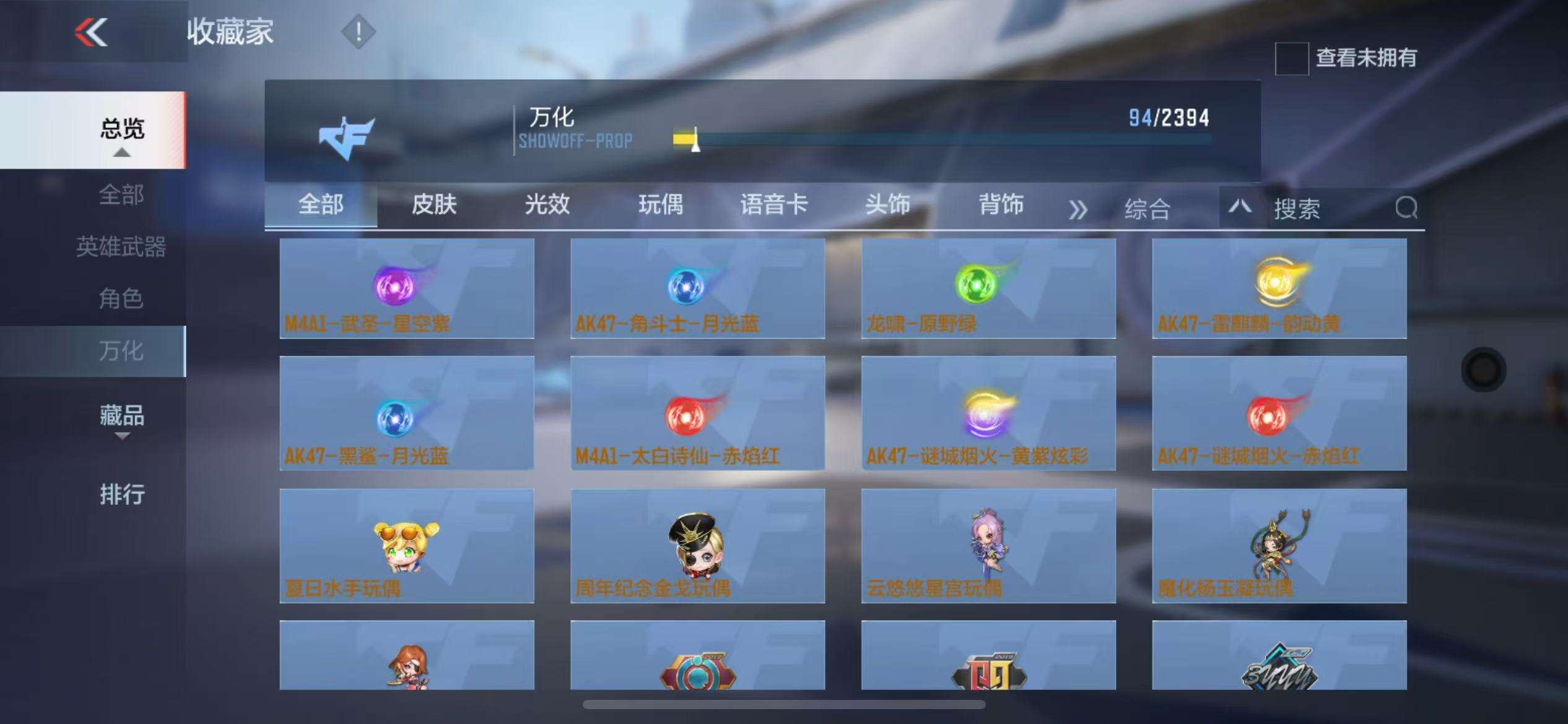 CFMZY30689枪战王者账号详情图19 CFMZY30689枪战王者账号详情图19