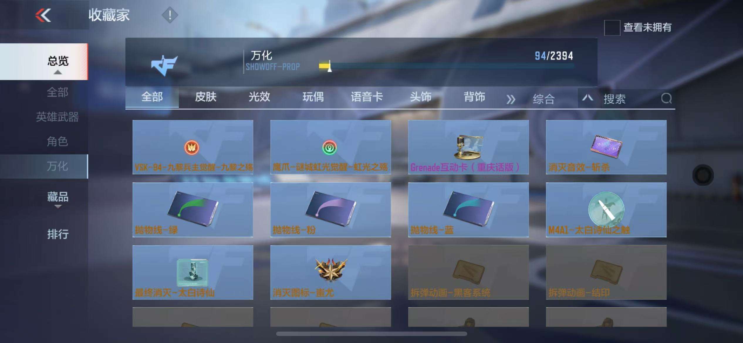 CFMZY30689枪战王者账号详情图25 CFMZY30689枪战王者账号详情图25