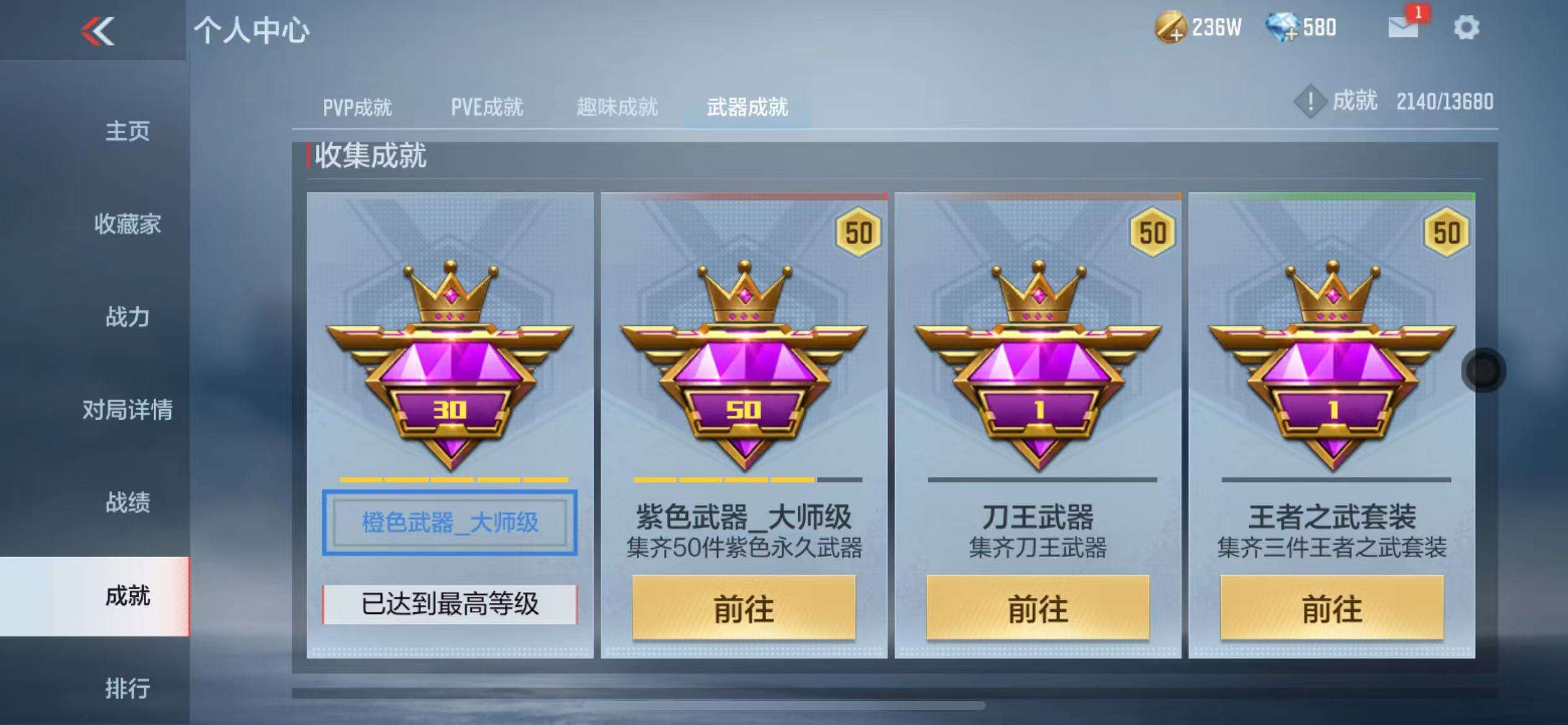 CFMZY30689枪战王者账号详情图27 CFMZY30689枪战王者账号详情图27