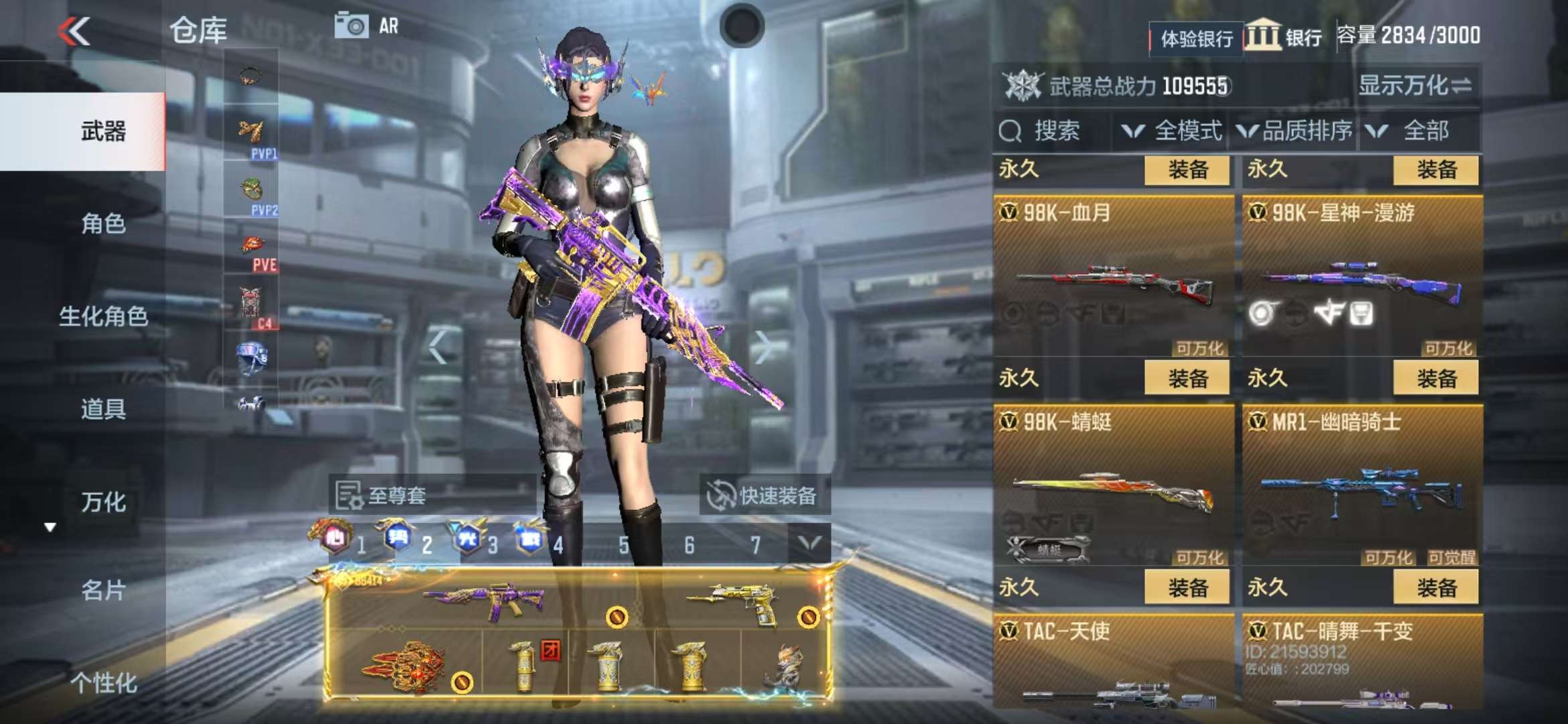CFMQM334150枪战王者账号详情图51 CFMQM334150枪战王者账号详情图51
