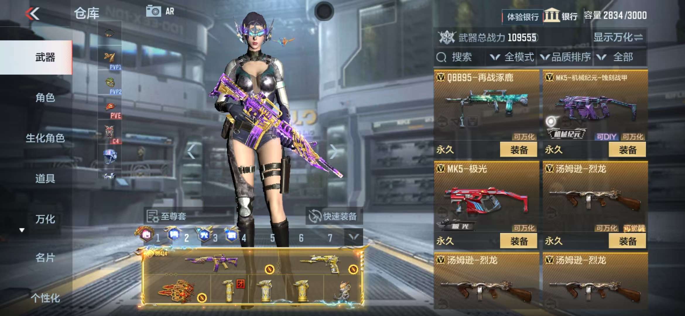 CFMQM334150枪战王者账号详情图55 CFMQM334150枪战王者账号详情图55
