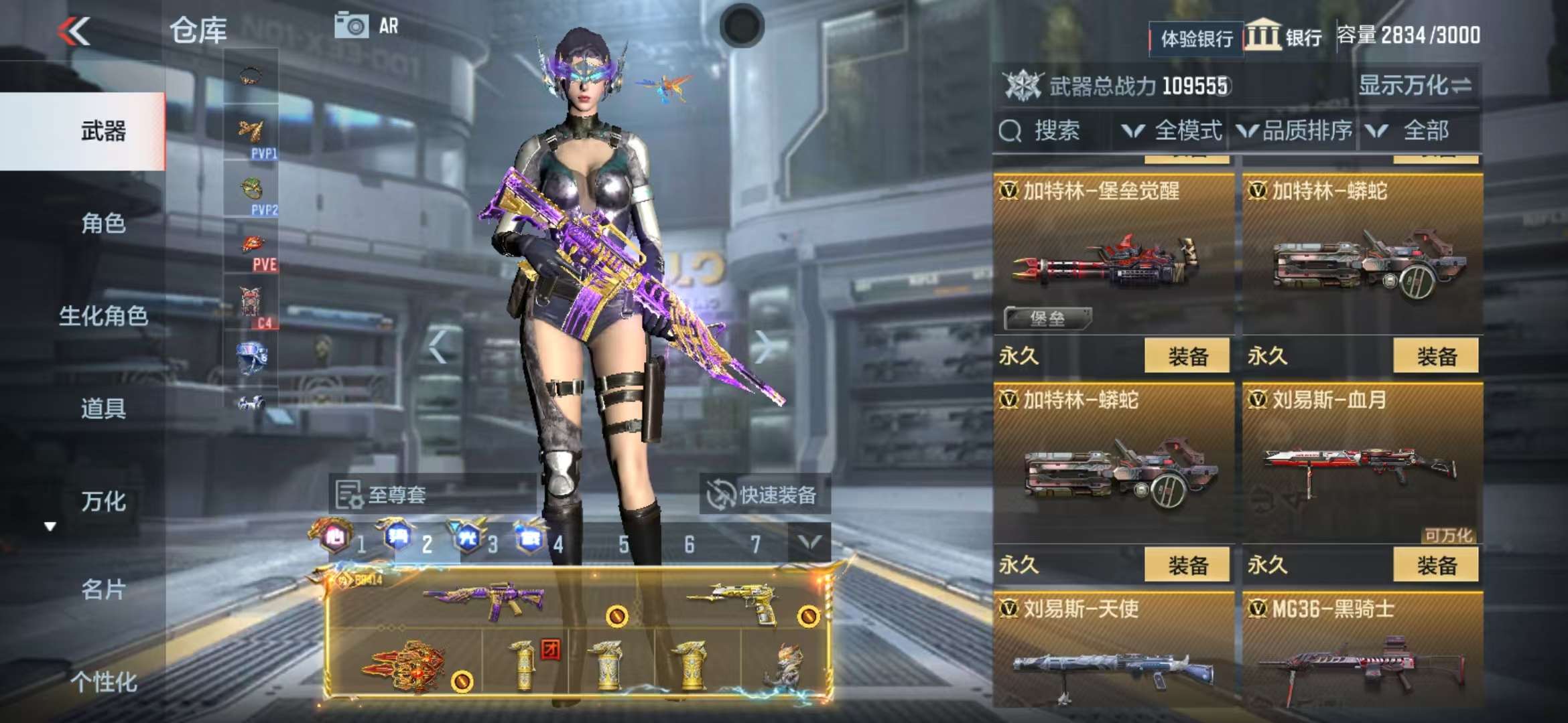 CFMQM334150枪战王者账号详情图54 CFMQM334150枪战王者账号详情图54