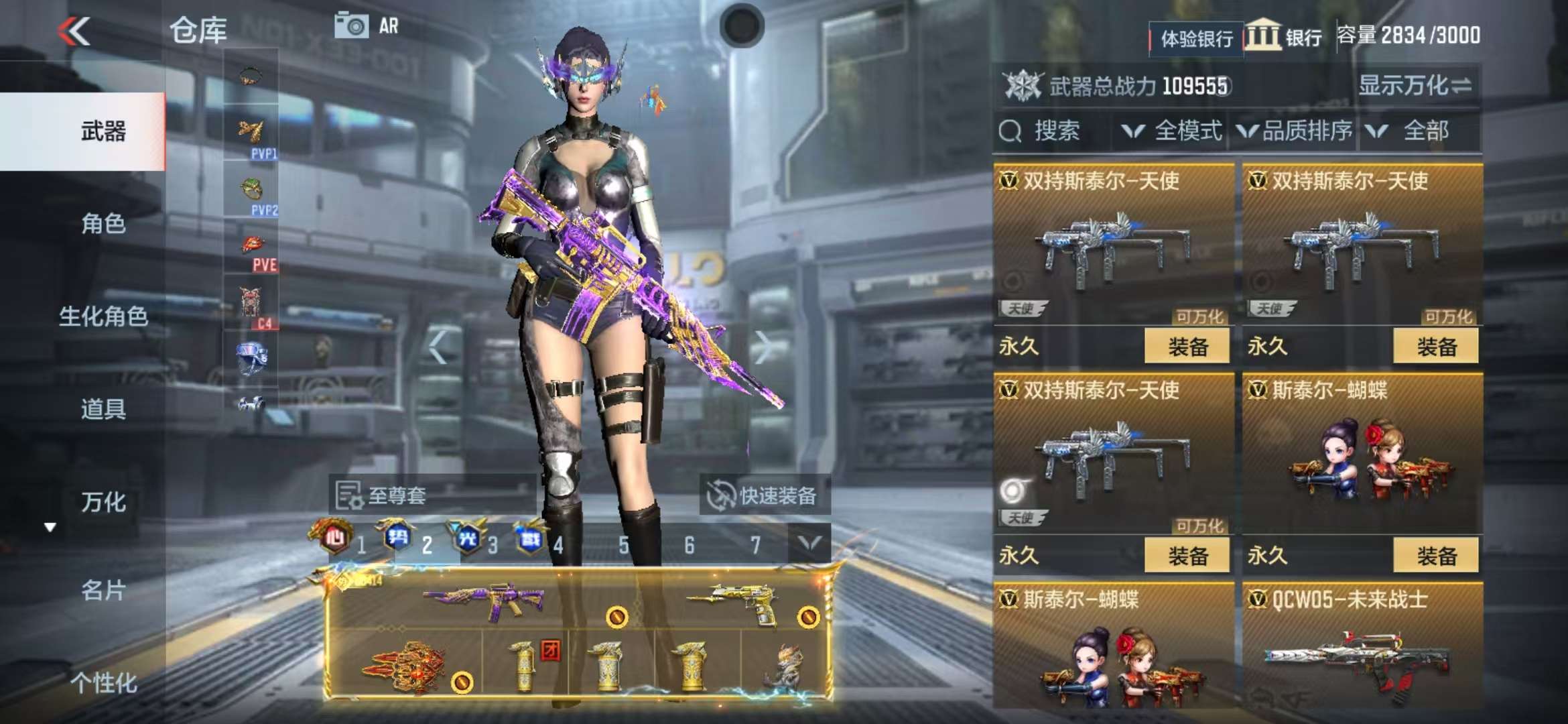 CFMQM334150枪战王者账号详情图58 CFMQM334150枪战王者账号详情图58