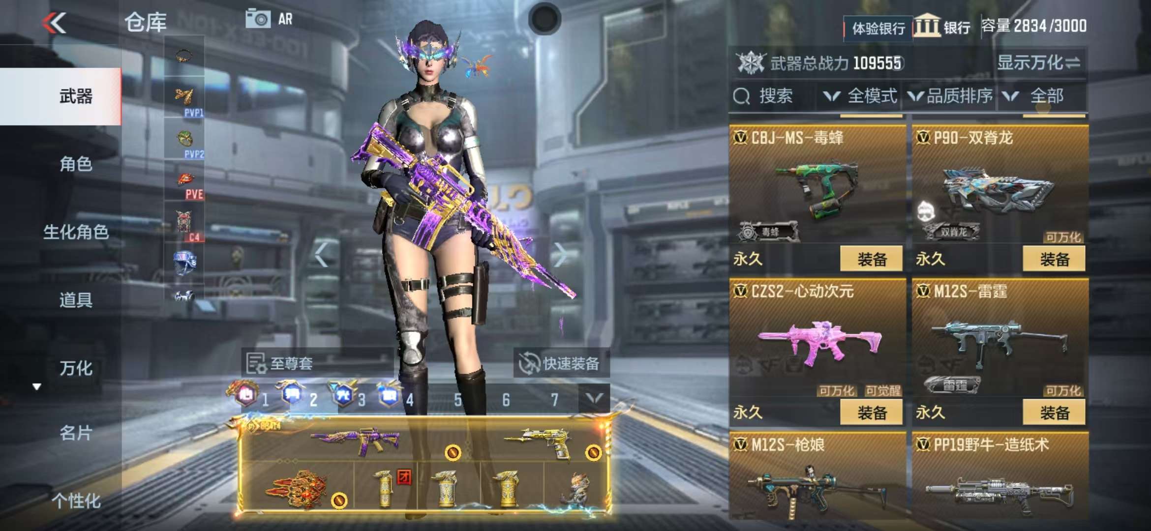 CFMQM334150枪战王者账号详情图59 CFMQM334150枪战王者账号详情图59