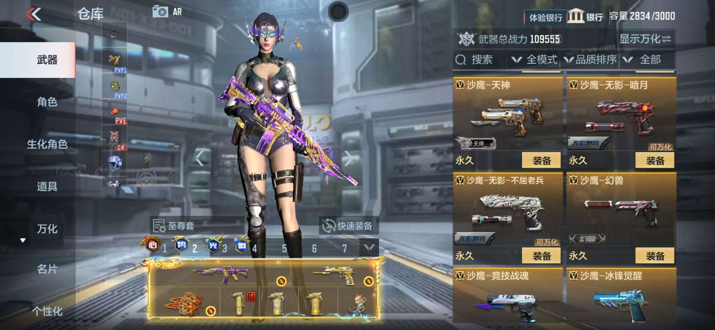 CFMQM334150枪战王者账号详情图70 CFMQM334150枪战王者账号详情图70