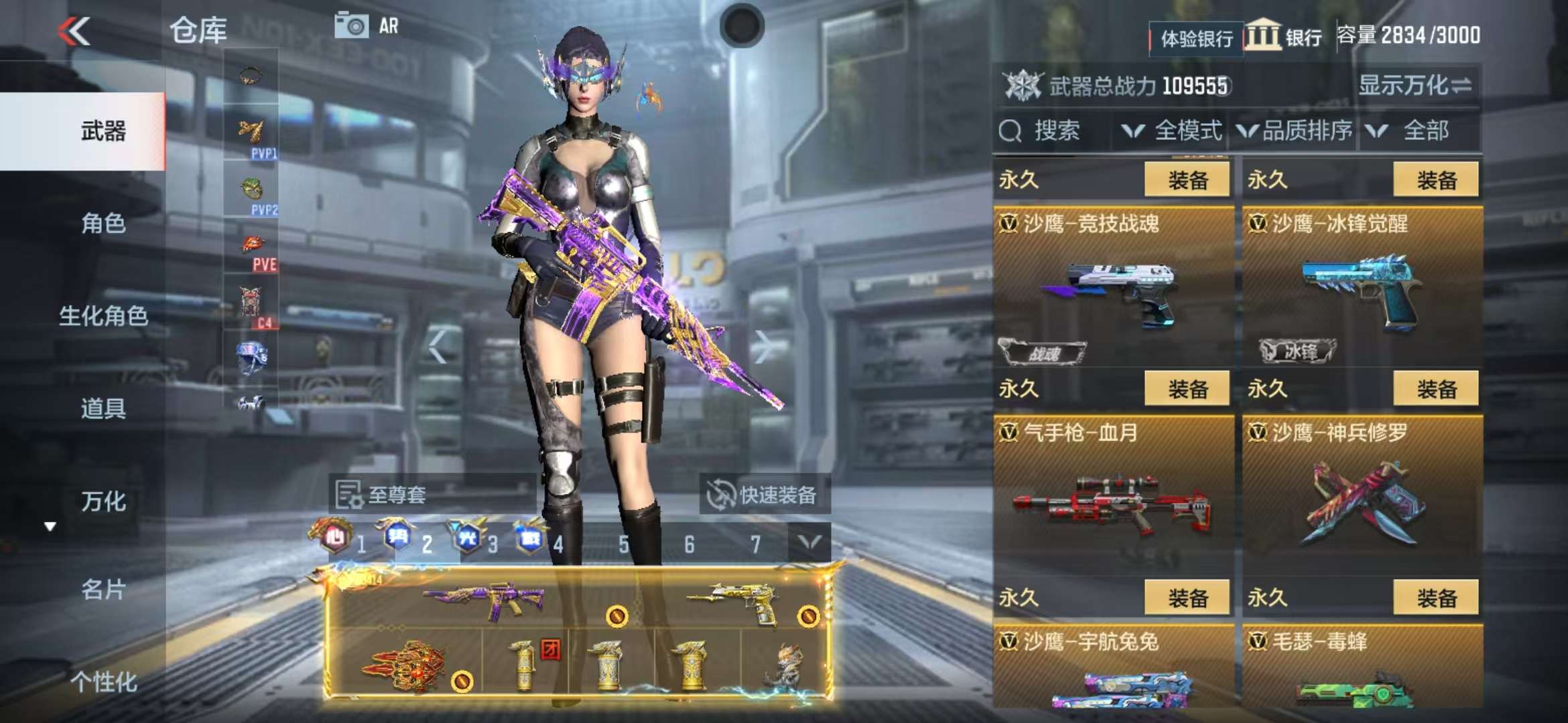 CFMQM334150枪战王者账号详情图71 CFMQM334150枪战王者账号详情图71