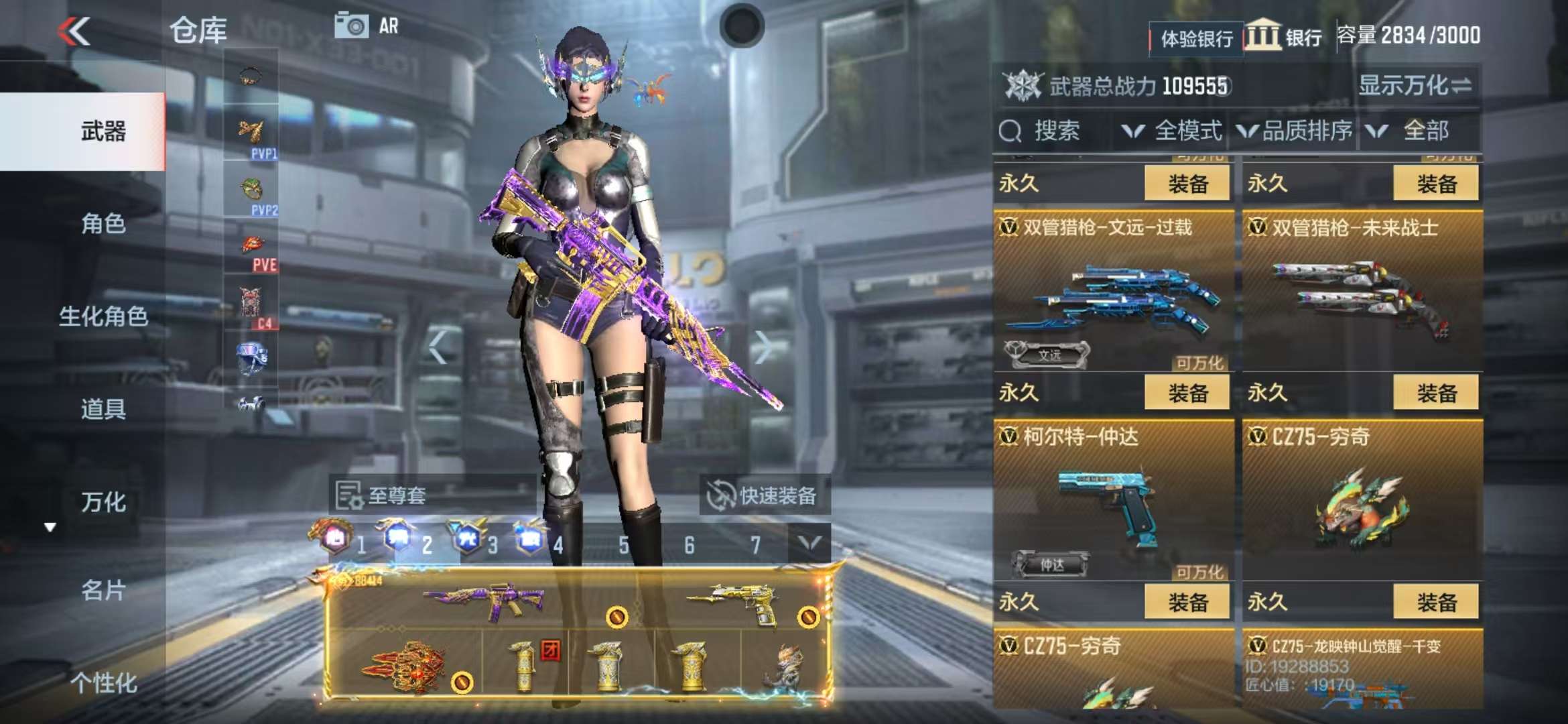 CFMQM334150枪战王者账号详情图74 CFMQM334150枪战王者账号详情图74