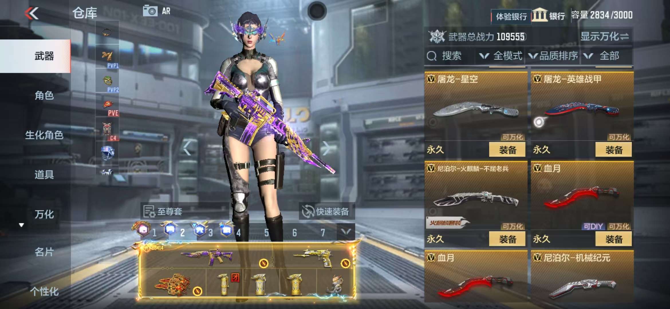 CFMQM334150枪战王者账号详情图83 CFMQM334150枪战王者账号详情图83