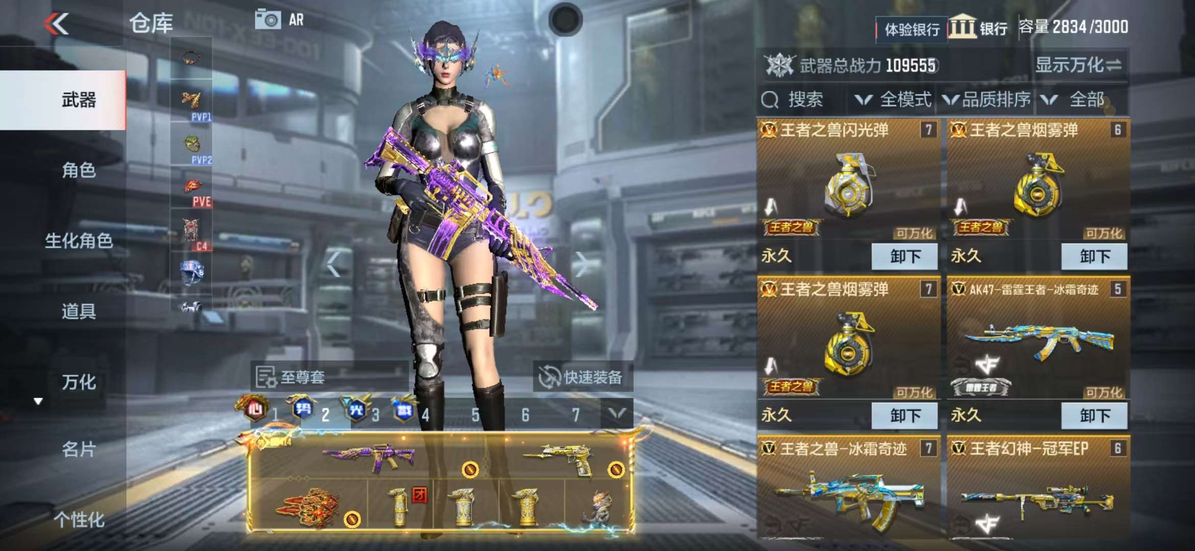 CFMQM334150枪战王者账号详情图85 CFMQM334150枪战王者账号详情图85