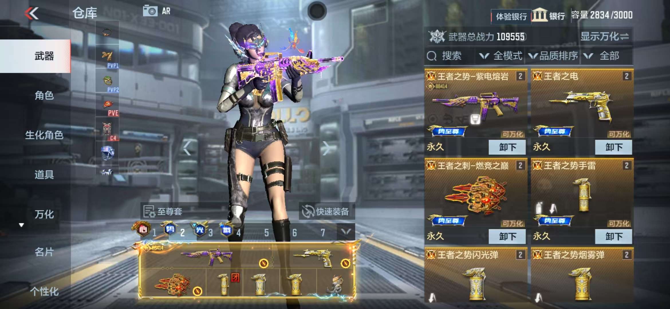 CFMQM334150枪战王者账号详情图84 CFMQM334150枪战王者账号详情图84