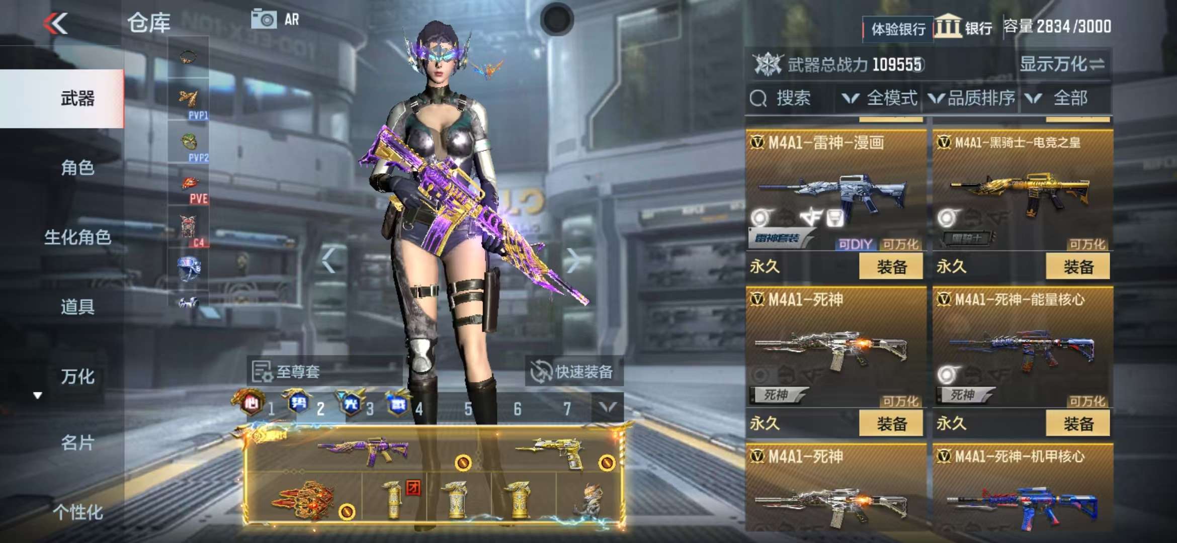 CFMQM334150枪战王者账号详情图87 CFMQM334150枪战王者账号详情图87