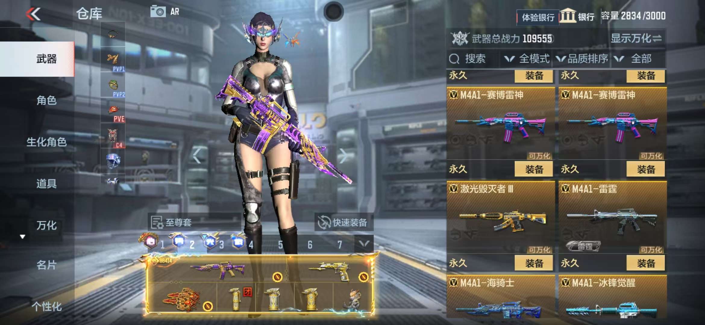 CFMQM334150枪战王者账号详情图88 CFMQM334150枪战王者账号详情图88