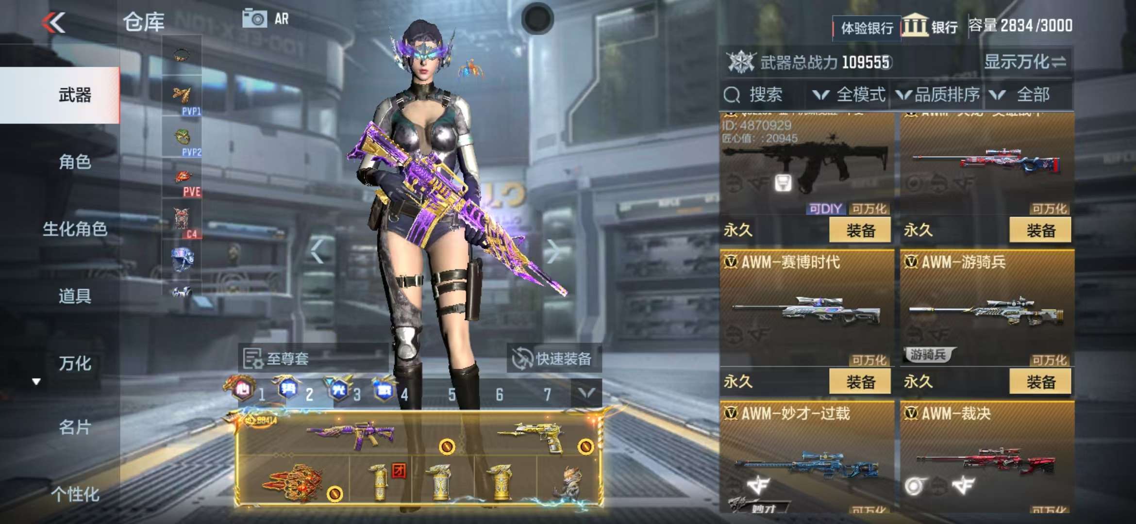 CFMQM334150枪战王者账号详情图89 CFMQM334150枪战王者账号详情图89