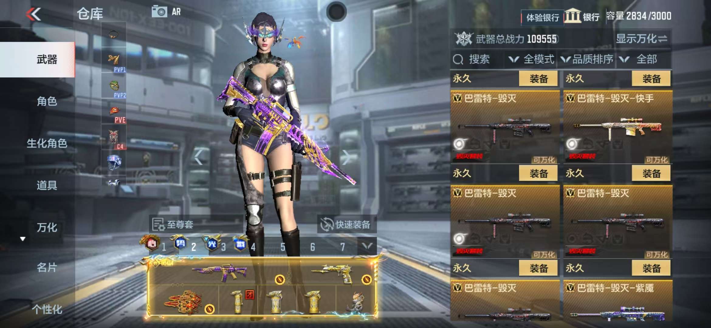 CFMQM334150枪战王者账号详情图90 CFMQM334150枪战王者账号详情图90