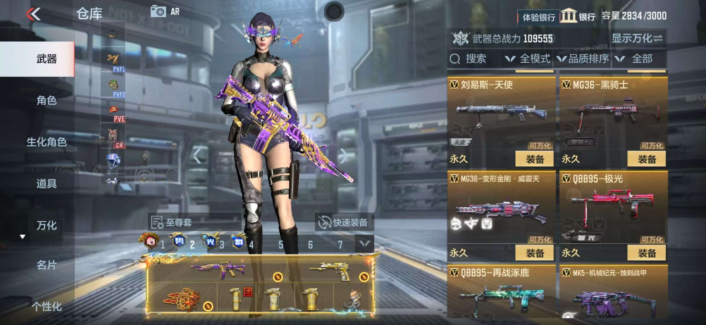CFMQM334150枪战王者账号详情图92 CFMQM334150枪战王者账号详情图92