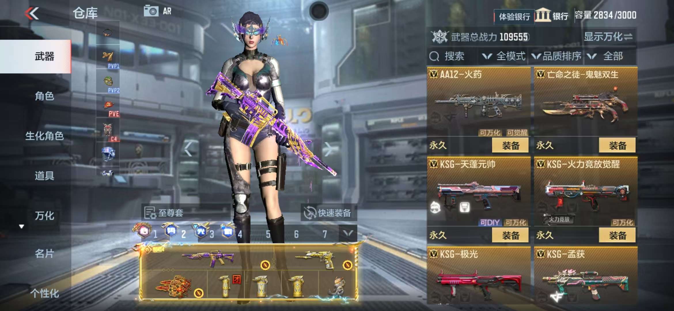 CFMQM334150枪战王者账号详情图94 CFMQM334150枪战王者账号详情图94