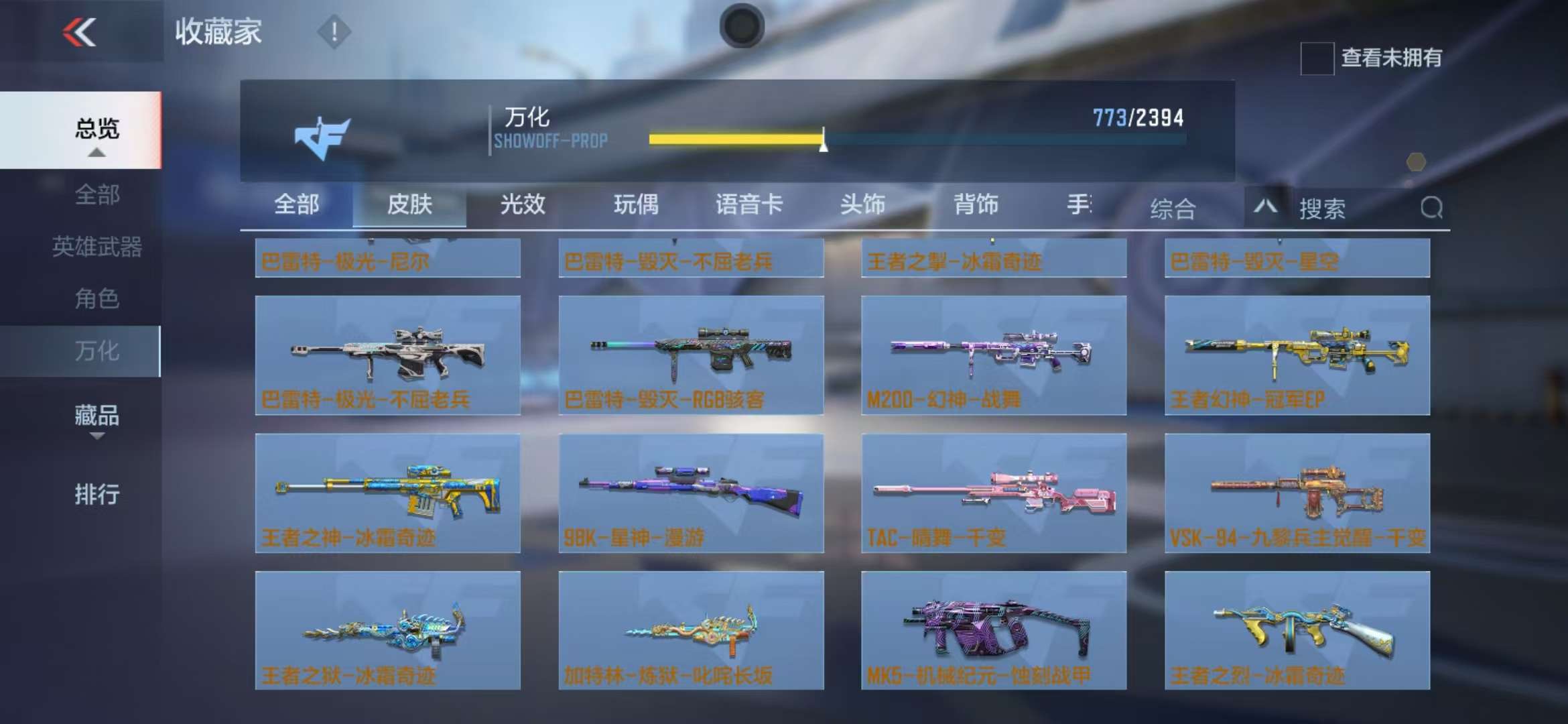 CFMQM334150枪战王者账号详情图117 CFMQM334150枪战王者账号详情图117