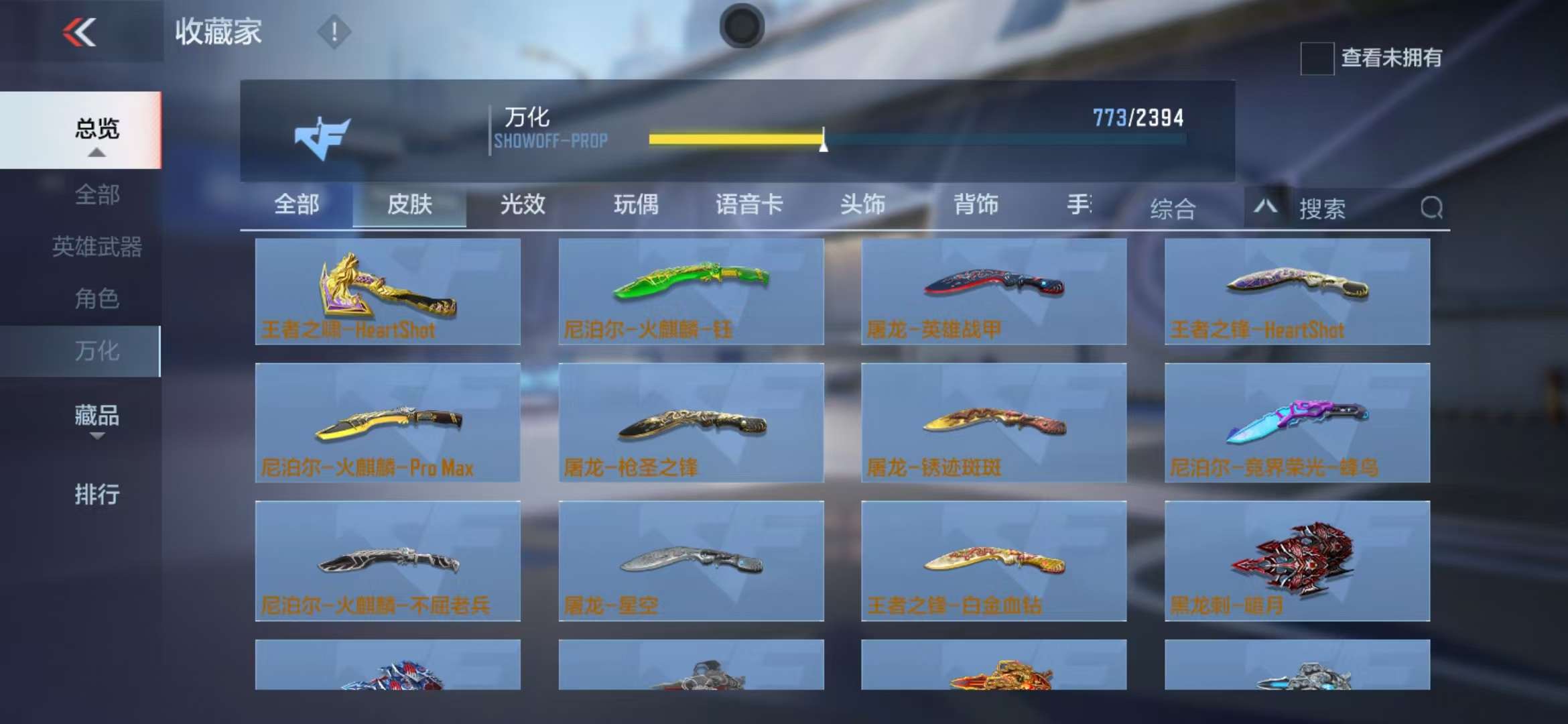 CFMQM334150枪战王者账号详情图120 CFMQM334150枪战王者账号详情图120