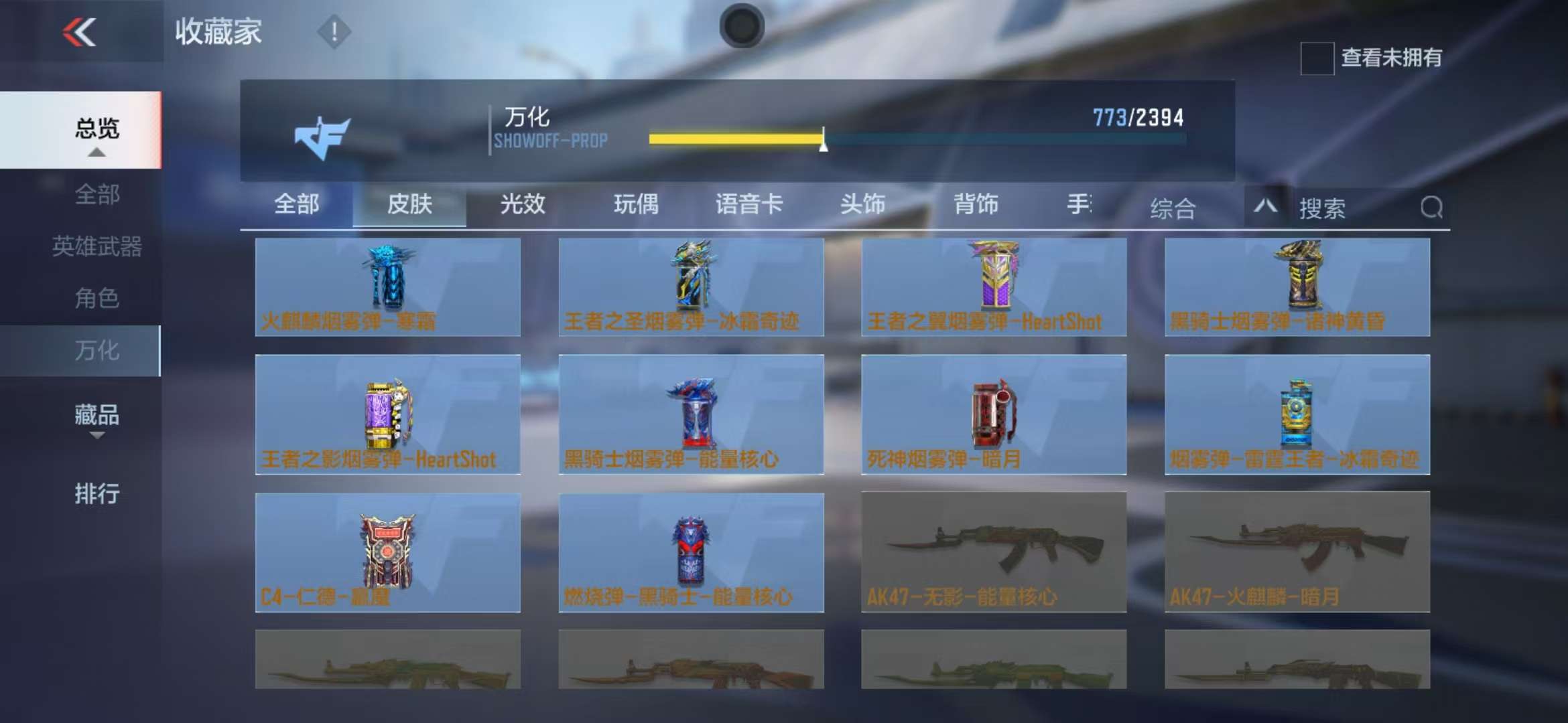 CFMQM334150枪战王者账号详情图124 CFMQM334150枪战王者账号详情图124