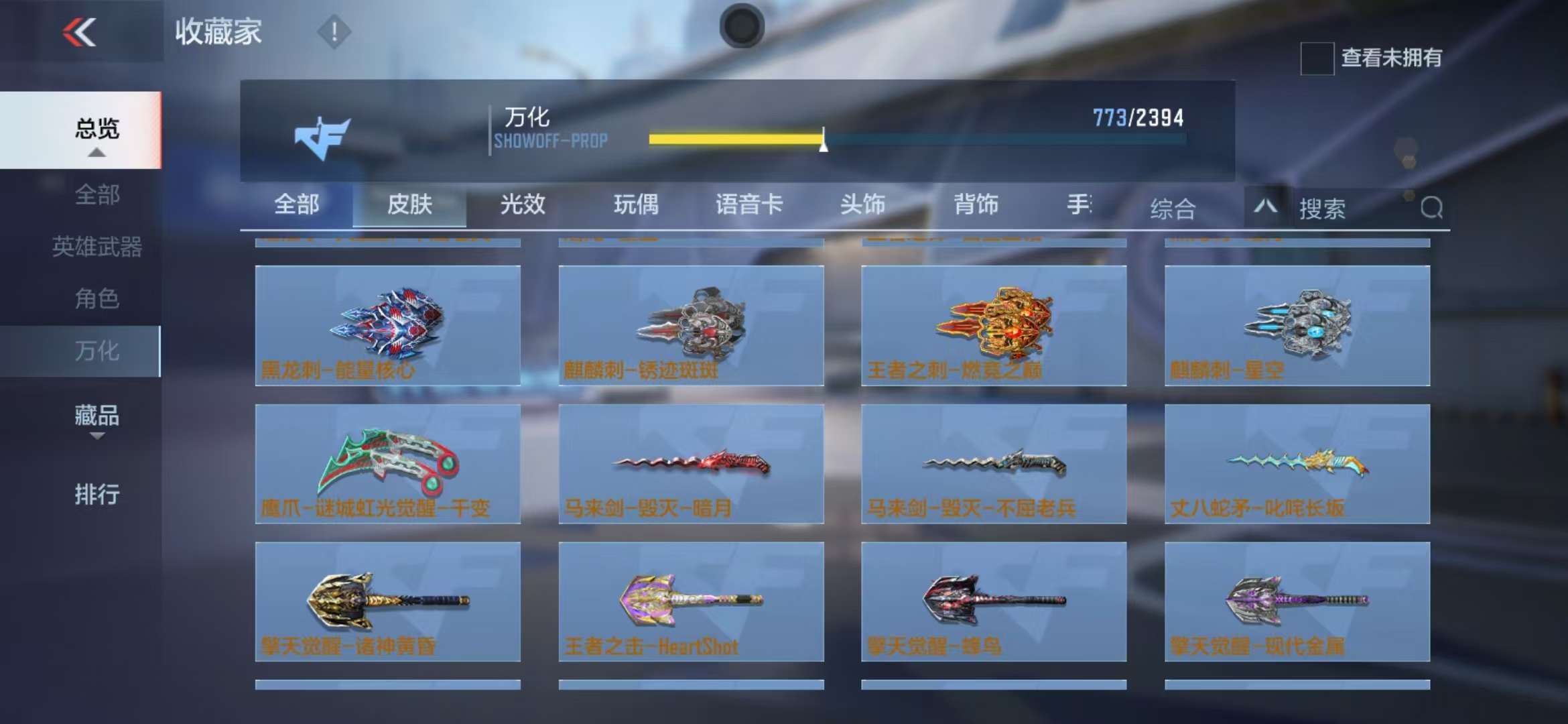 CFMQM334150枪战王者账号详情图121 CFMQM334150枪战王者账号详情图121