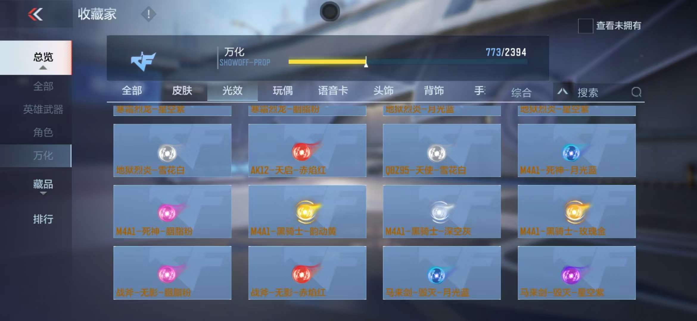 CFMQM334150枪战王者账号详情图126 CFMQM334150枪战王者账号详情图126