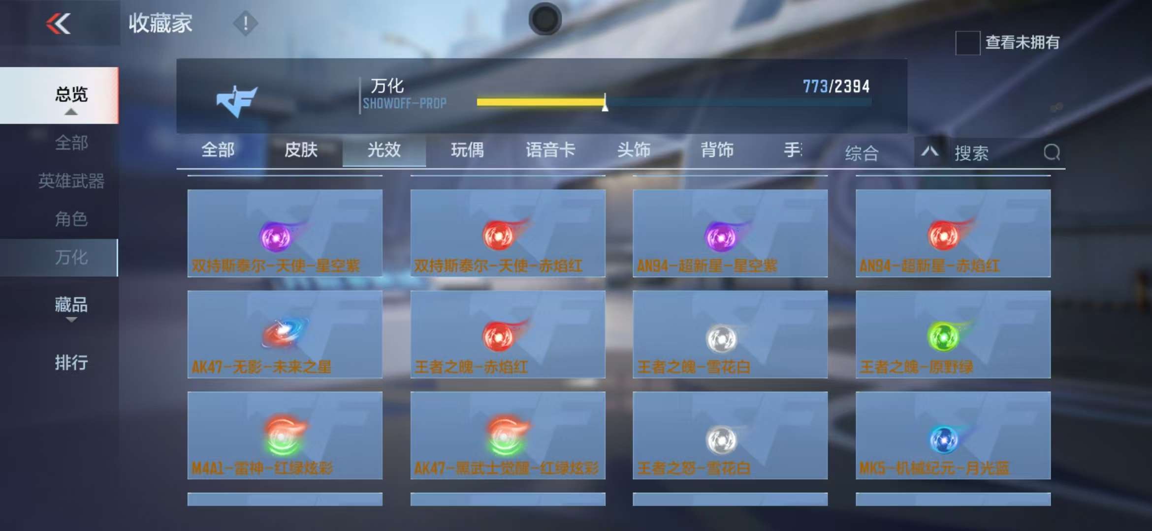 CFMQM334150枪战王者账号详情图128 CFMQM334150枪战王者账号详情图128