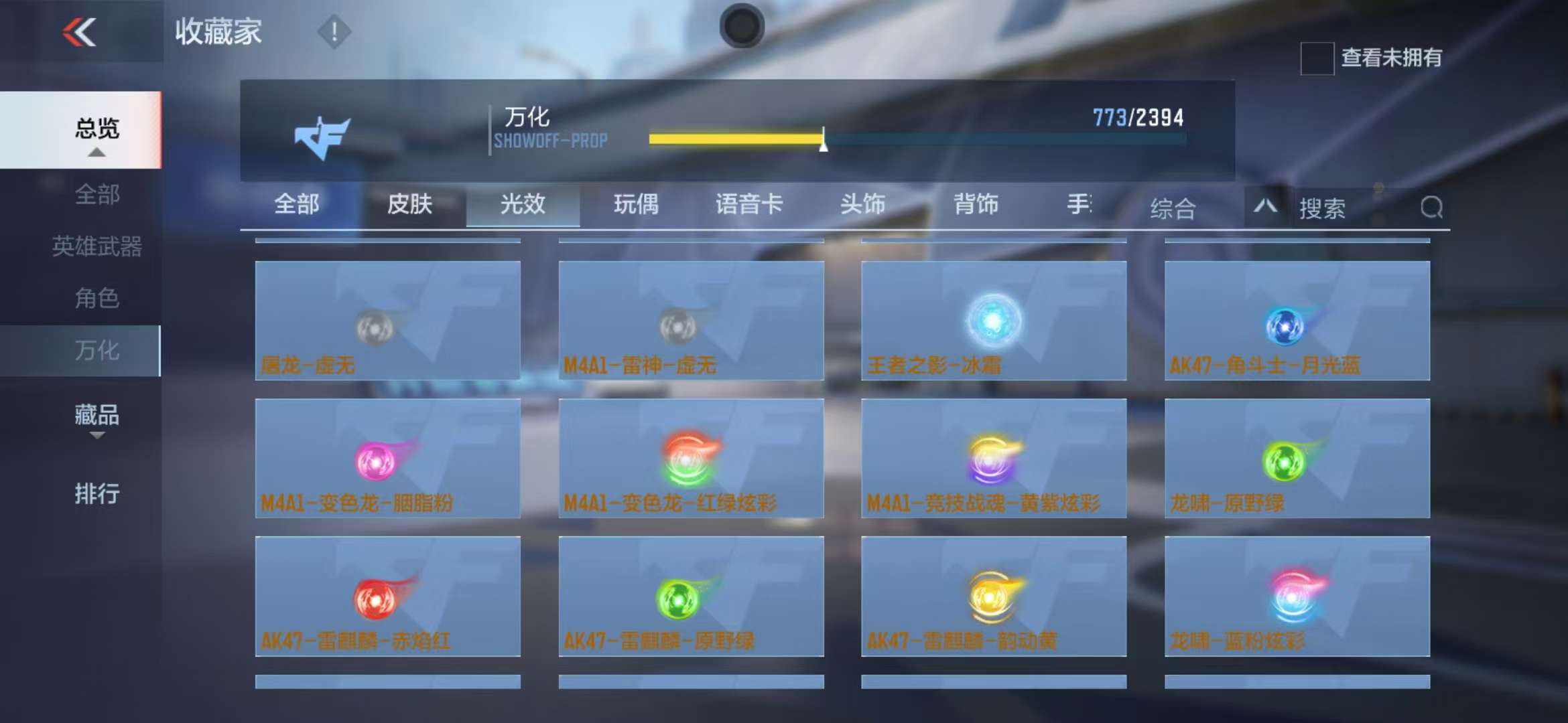 CFMQM334150枪战王者账号详情图130 CFMQM334150枪战王者账号详情图130
