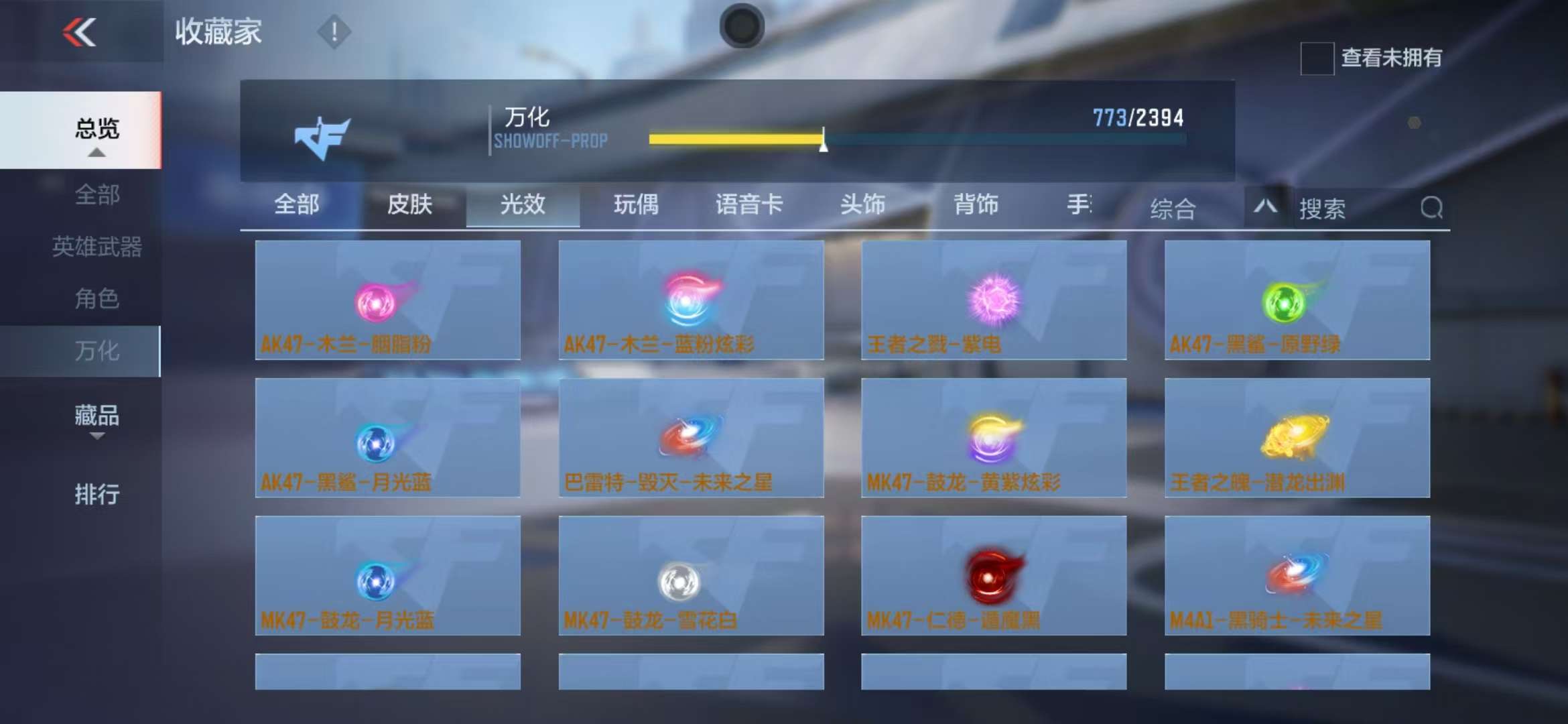 CFMQM334150枪战王者账号详情图131 CFMQM334150枪战王者账号详情图131
