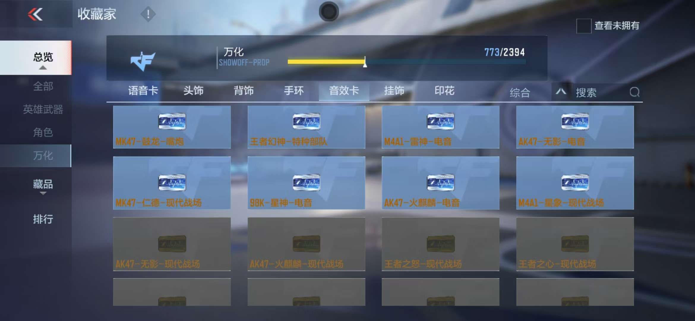 CFMQM334150枪战王者账号详情图138 CFMQM334150枪战王者账号详情图138