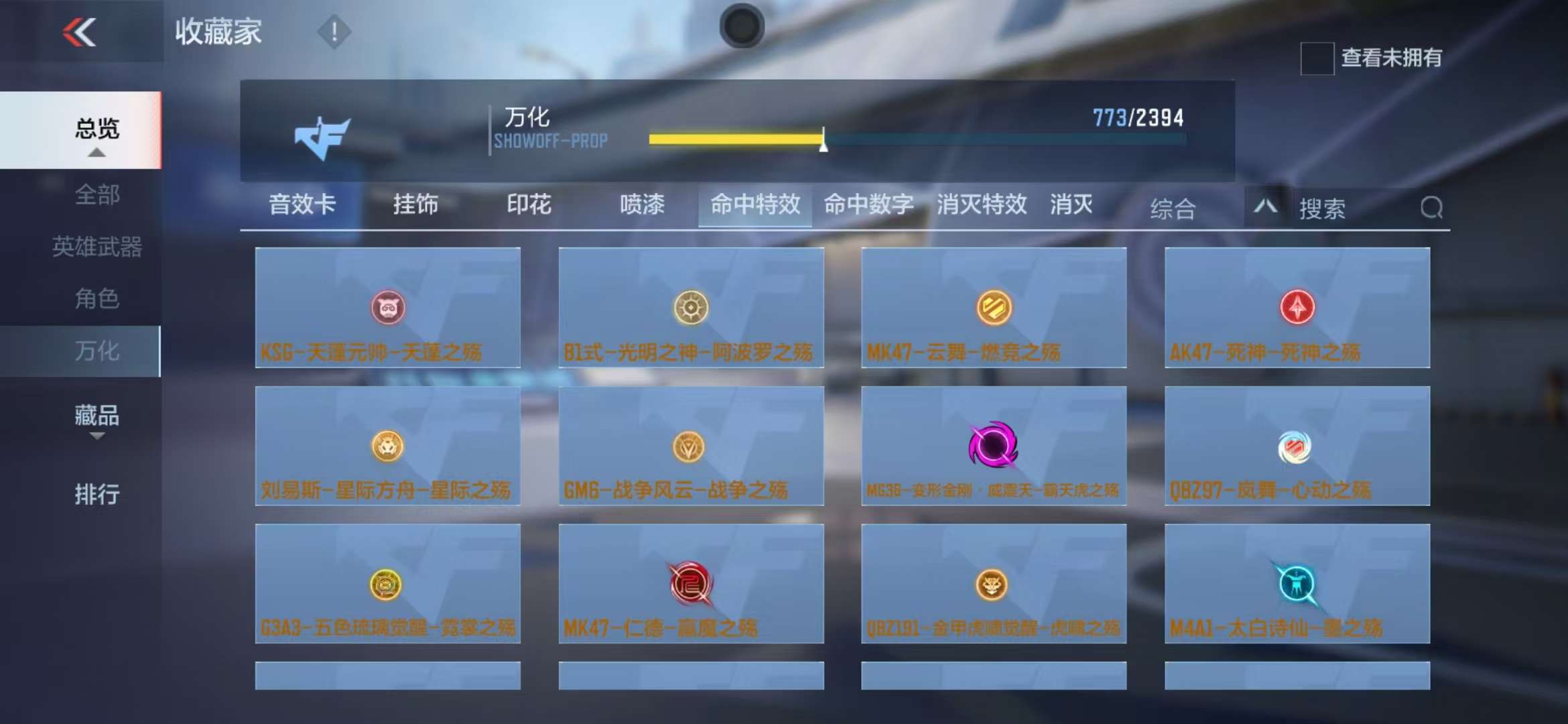 CFMQM334150枪战王者账号详情图139 CFMQM334150枪战王者账号详情图139