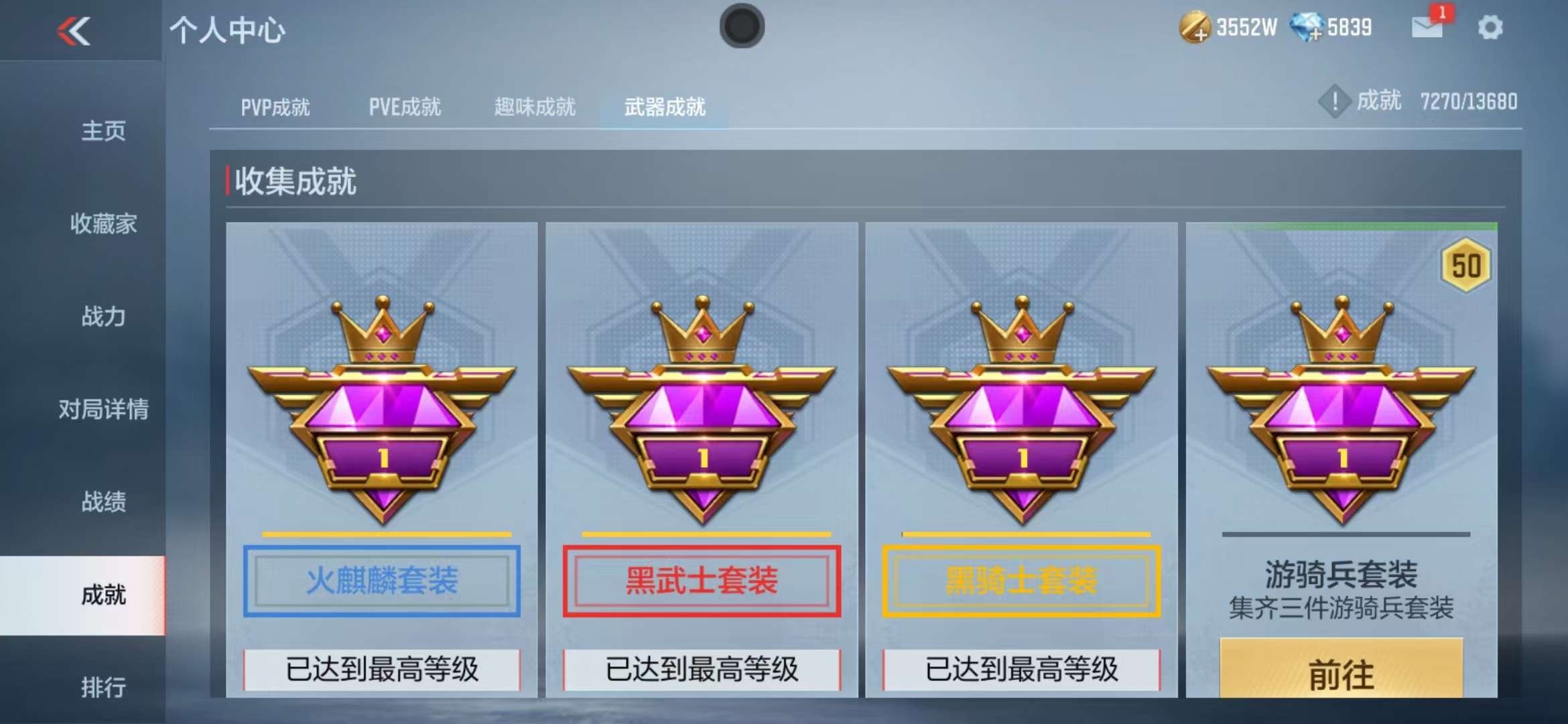CFMQM334150枪战王者账号详情图145 CFMQM334150枪战王者账号详情图145