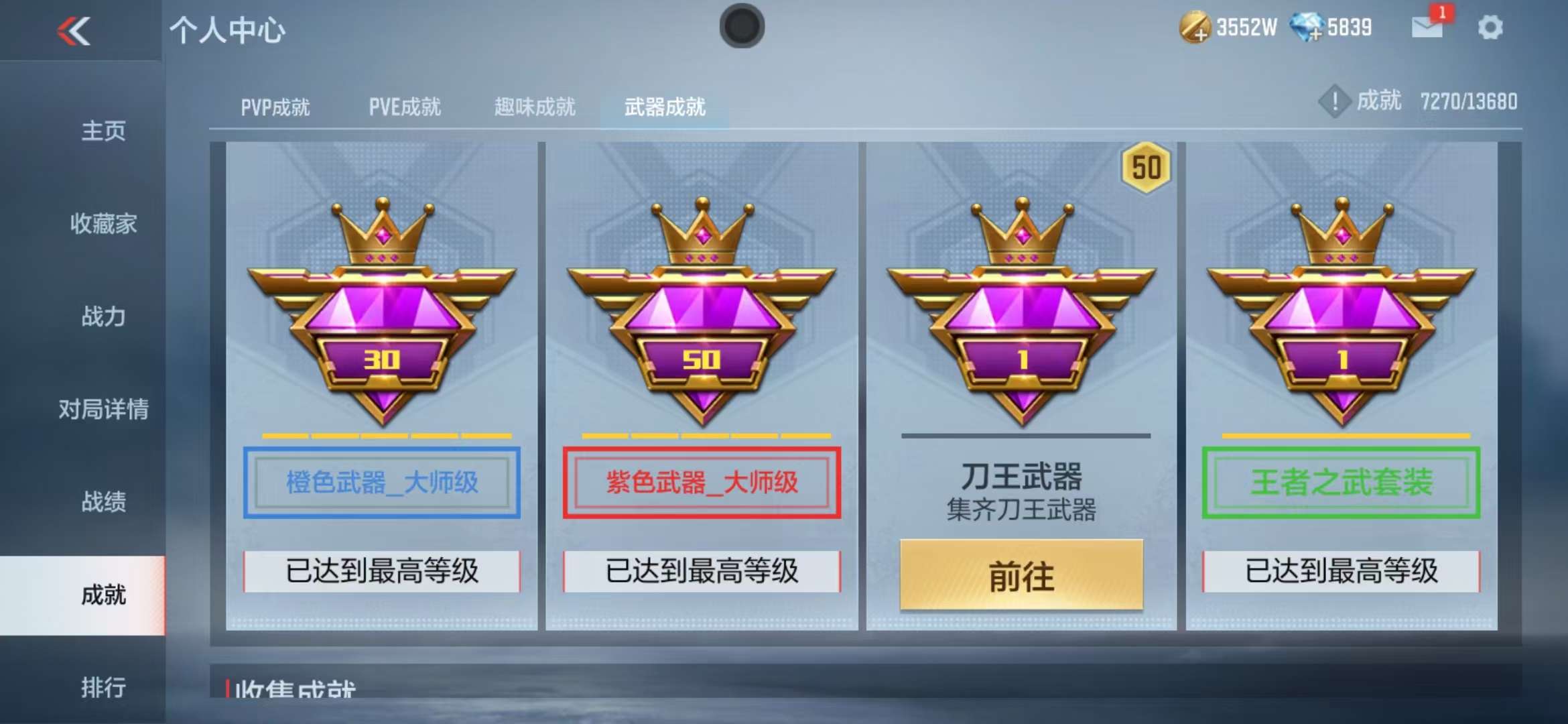 CFMQM334150枪战王者账号详情图147 CFMQM334150枪战王者账号详情图147