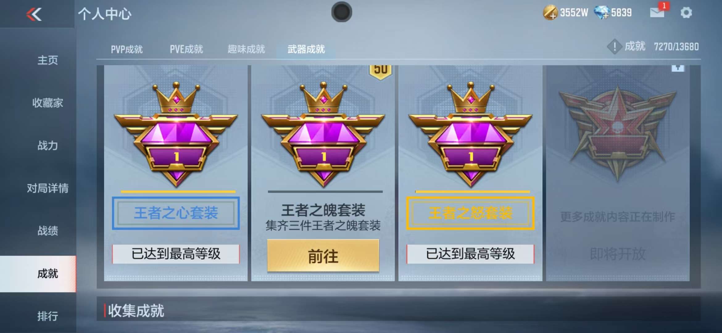 CFMQM334150枪战王者账号详情图148 CFMQM334150枪战王者账号详情图148