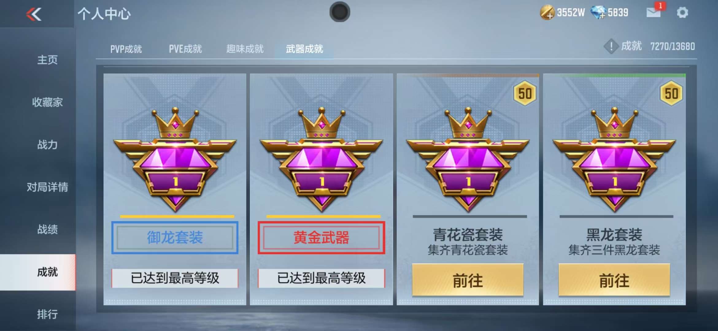 CFMQM334150枪战王者账号详情图149 CFMQM334150枪战王者账号详情图149
