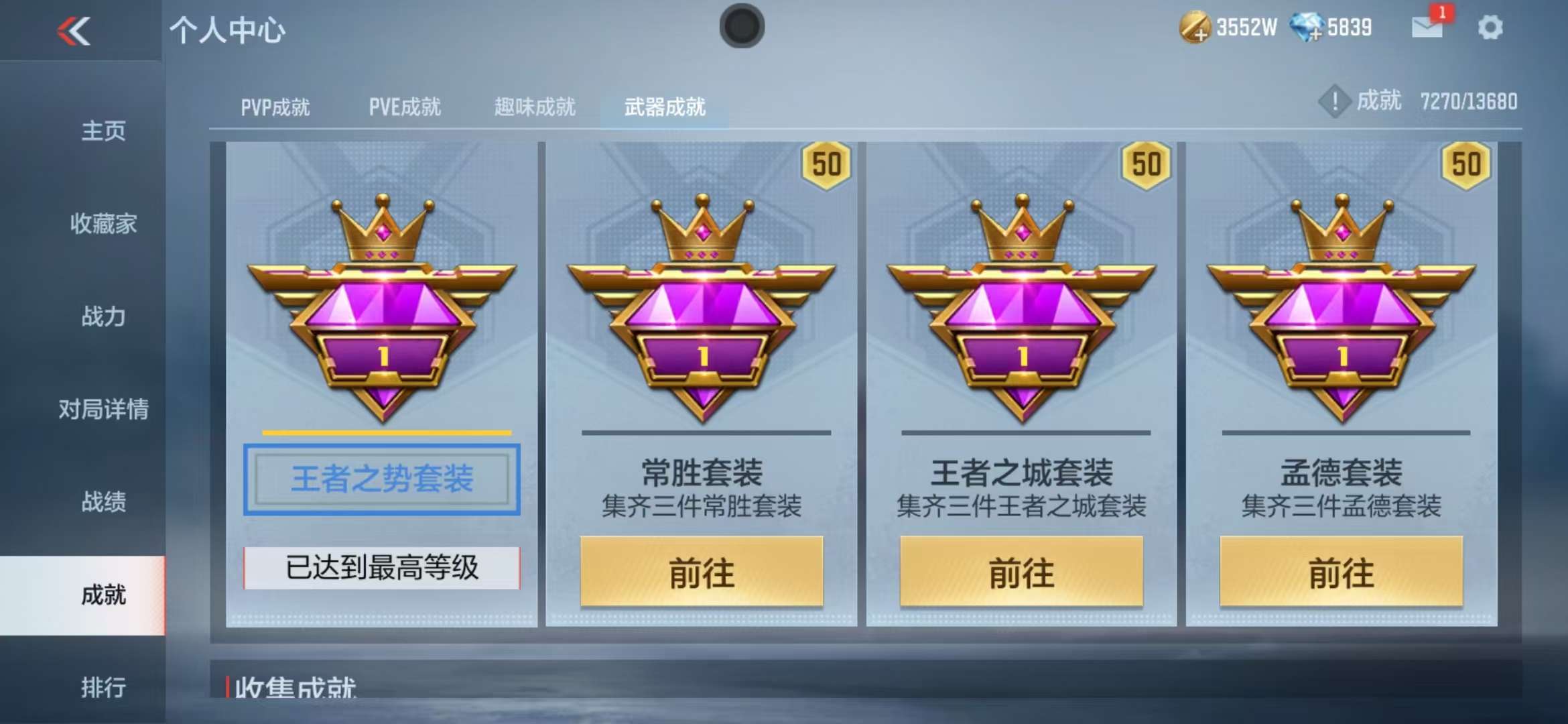 CFMQM334150枪战王者账号详情图151 CFMQM334150枪战王者账号详情图151