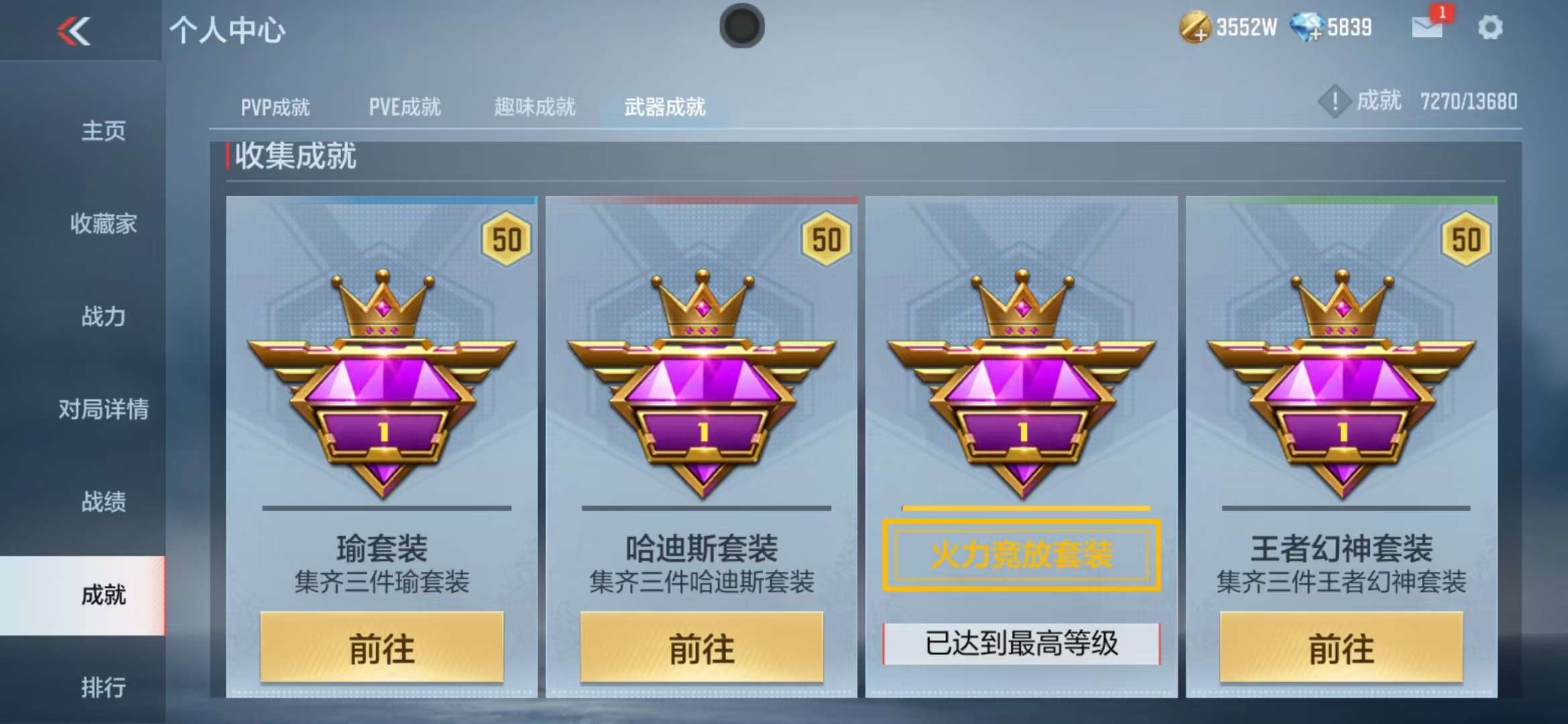 CFMQM334150枪战王者账号详情图154 CFMQM334150枪战王者账号详情图154