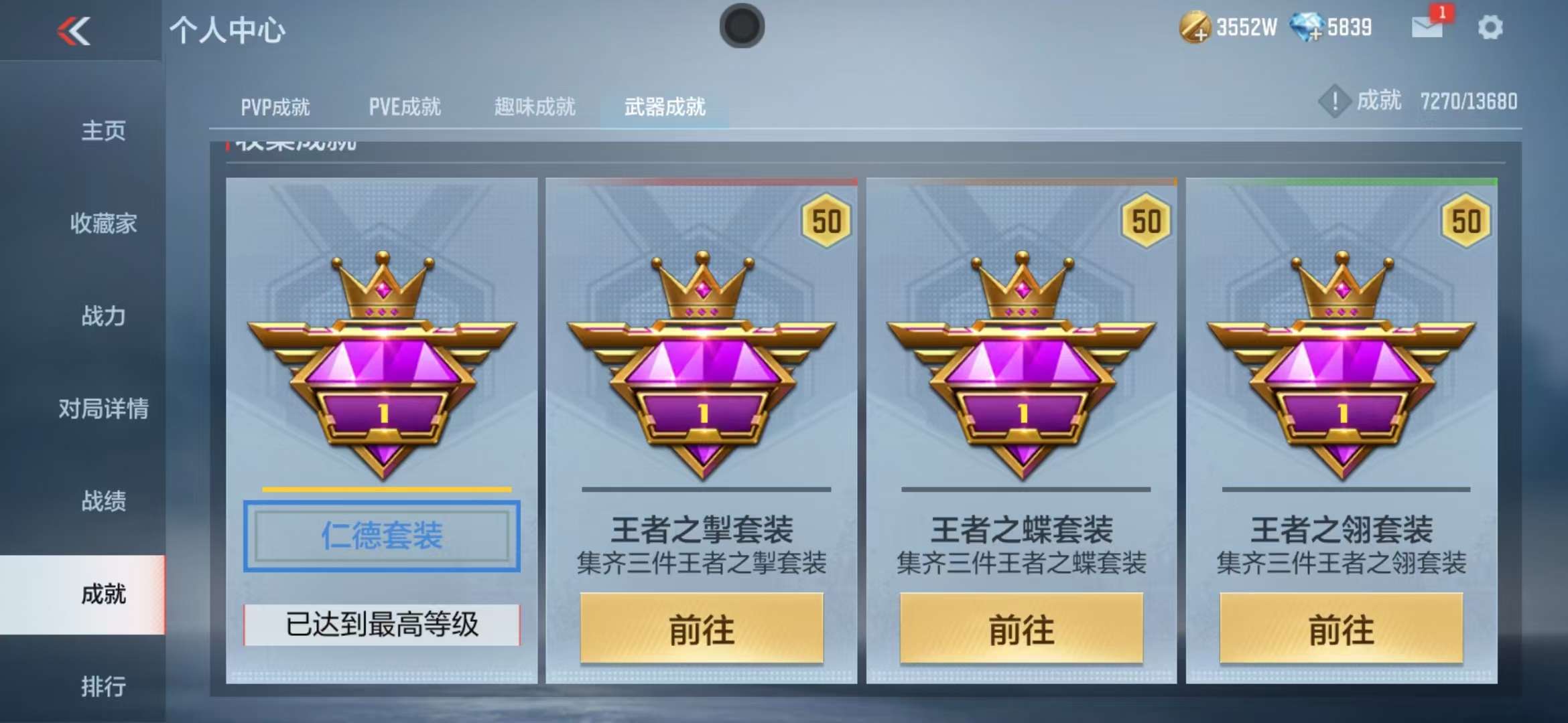 CFMQM334150枪战王者账号详情图158 CFMQM334150枪战王者账号详情图158