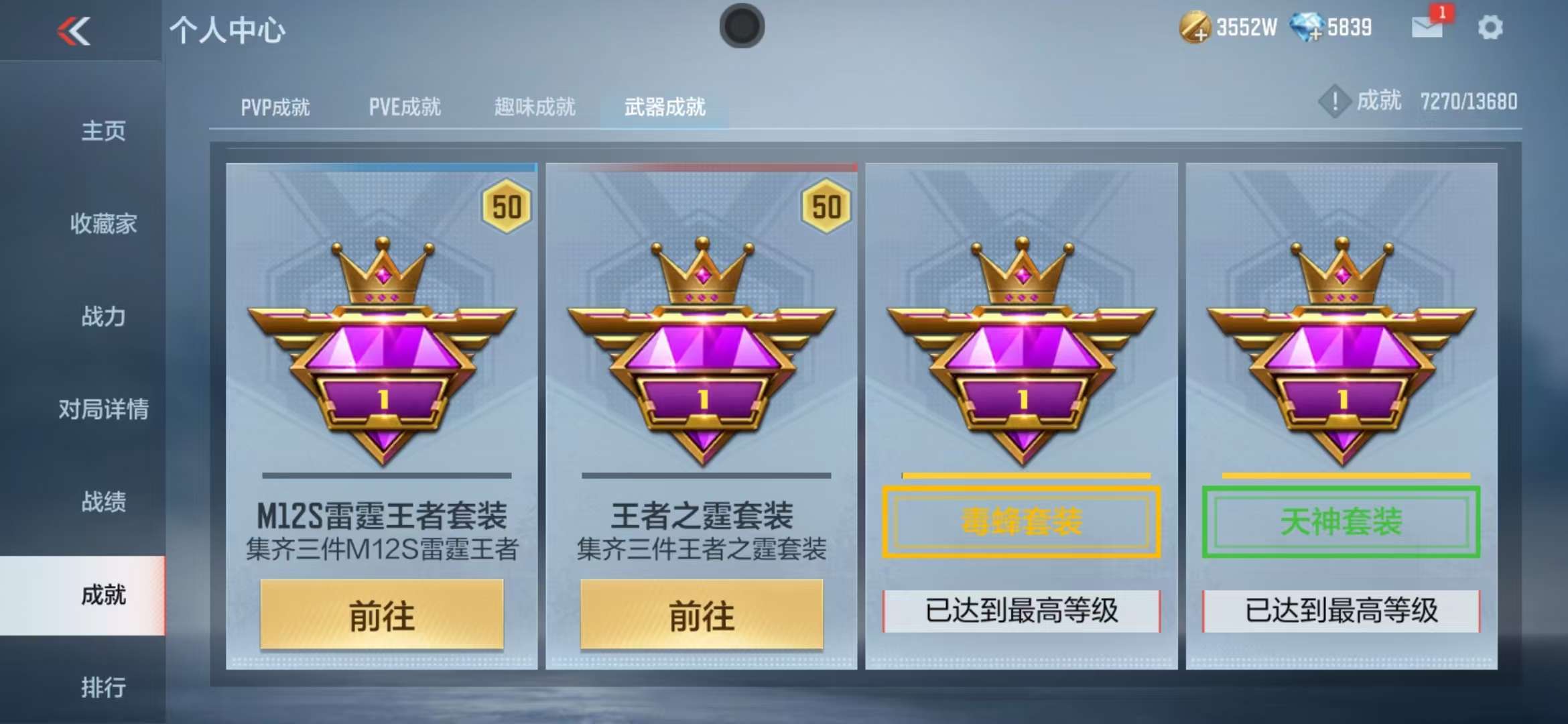 CFMQM334150枪战王者账号详情图160 CFMQM334150枪战王者账号详情图160