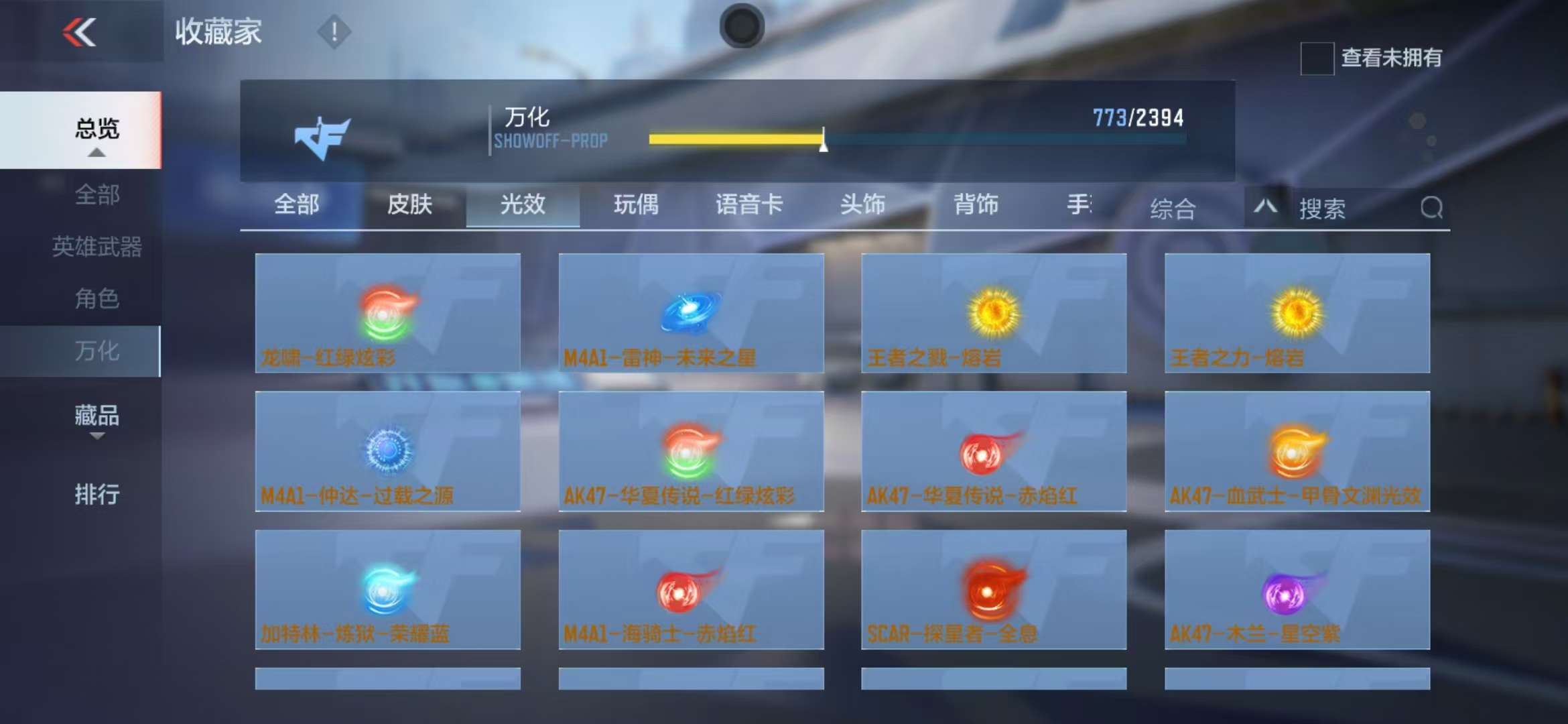 CFMQM334150枪战王者账号详情图166 CFMQM334150枪战王者账号详情图166