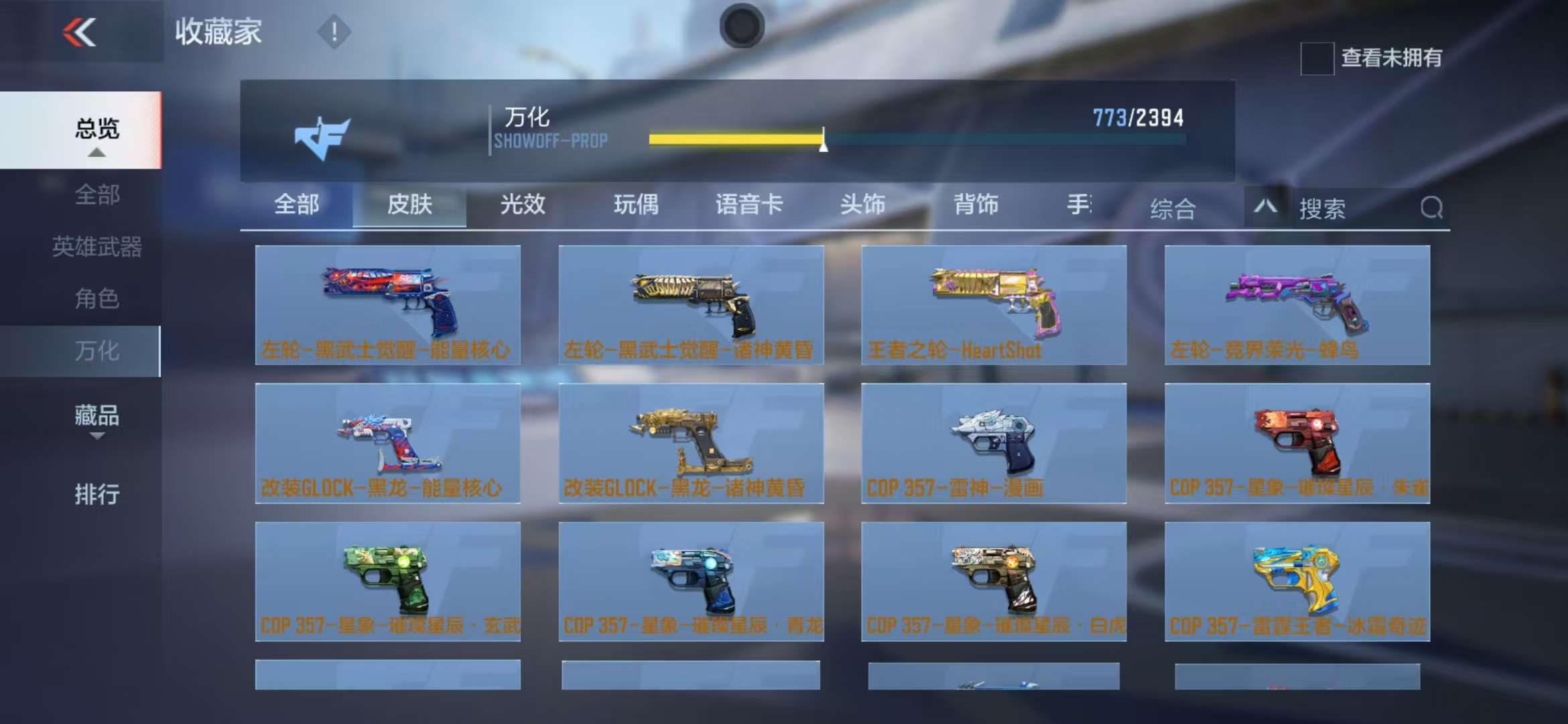 CFMQM334150枪战王者账号详情图164 CFMQM334150枪战王者账号详情图164